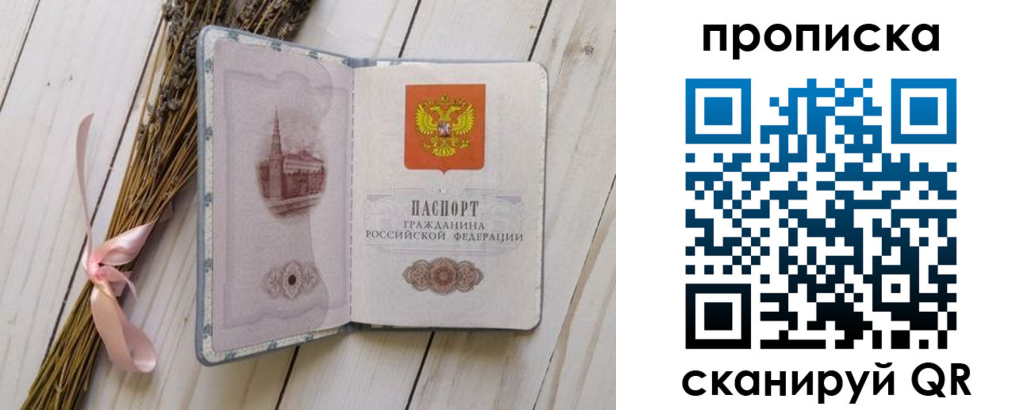 прописка для работы в Абдулино