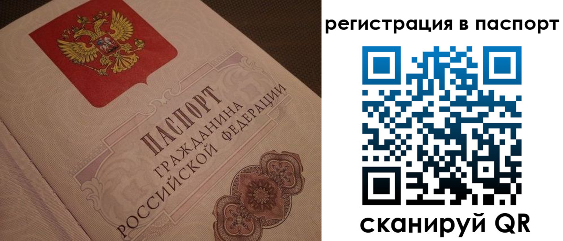 временная регистрация надежно в Абдулино