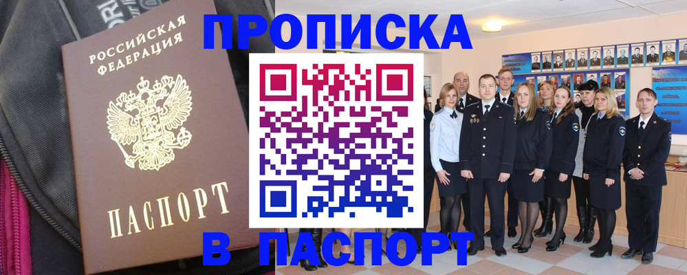 временная регистрация законно в Абдулино