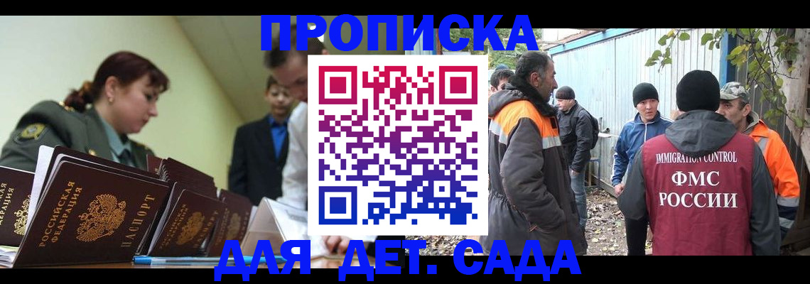 временная прописка в Абдулино