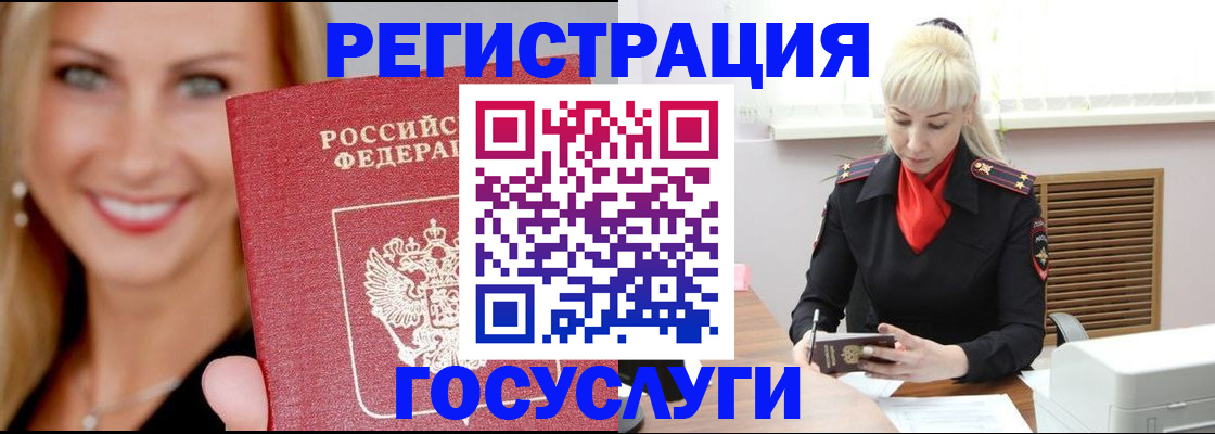 временная регистрация поиск в Абдулино
