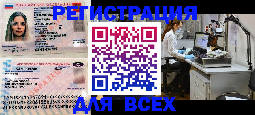 временная регистрация для школы в Абдулино