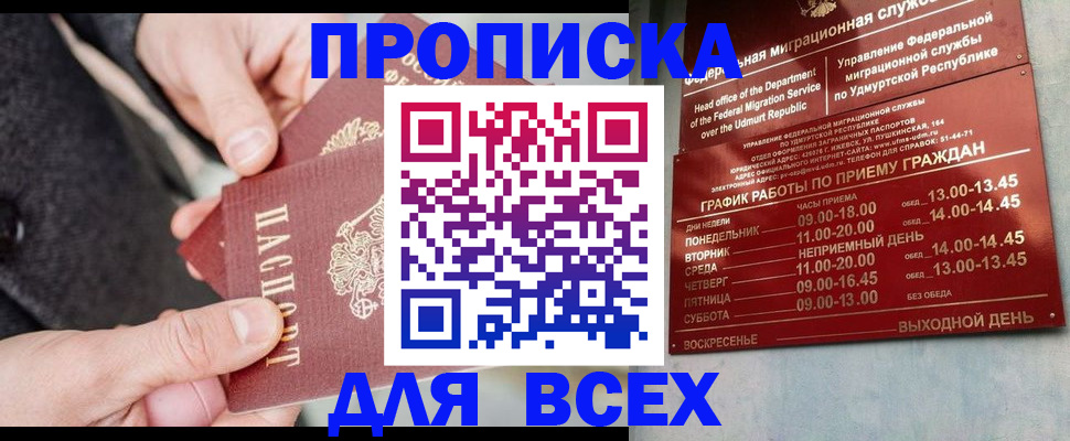 прописка поиск в Абдулино