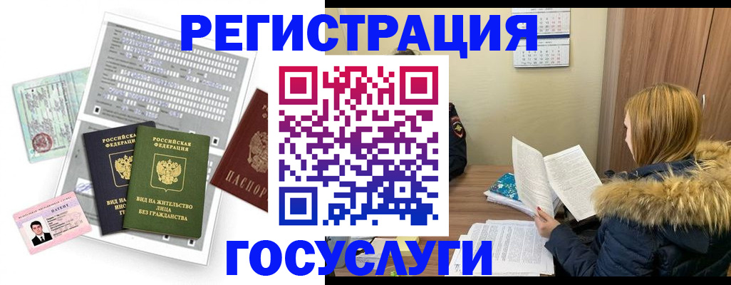 купить прописку в Абдулино