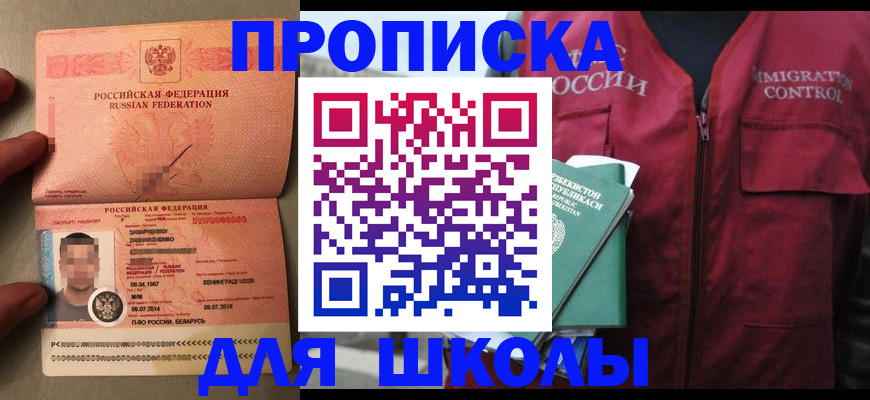 прописка штамп в Абдулино