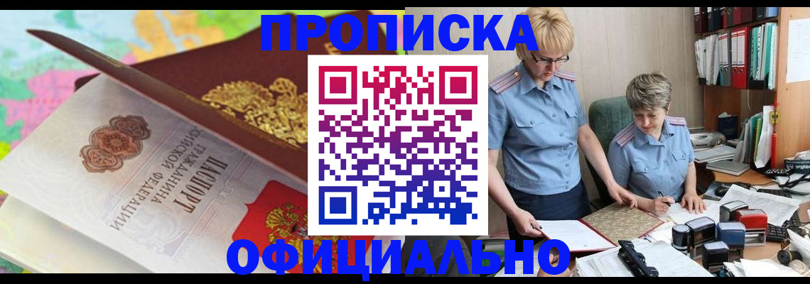 прописка гарантия в Абдулино