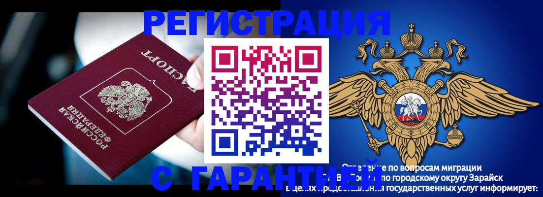 прописка ребенка в Абдулино